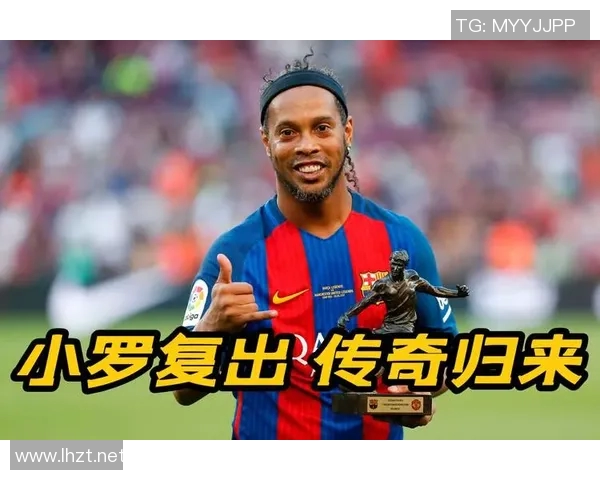 小罗的足球传奇：巴西球场上的魔术师与他的辉煌岁月
